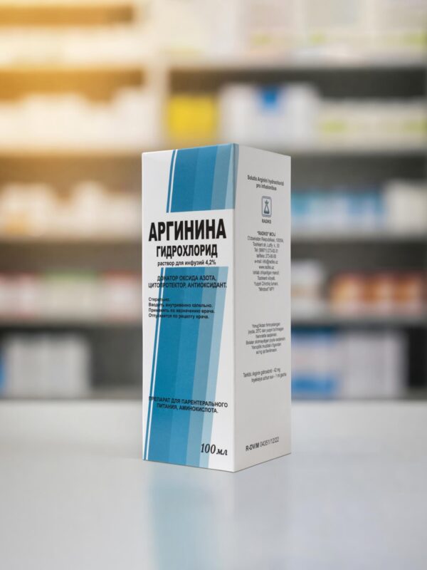 Аргинина гидрохлорид