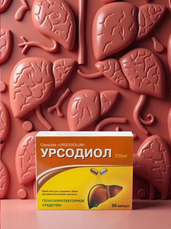 Урсодиол