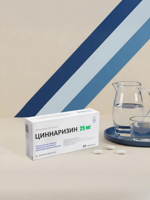 Циннаризин